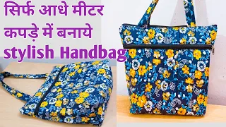 DIY Zipper handbag/Shopping bag/shoulder bag making/cloth bag cutting and stitching