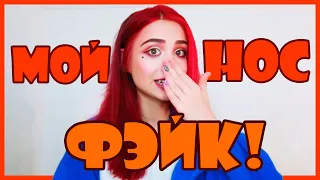 ОПЕРАЦИИ НЕ БЫЛО 😱 РИНОПЛАСТИКА = РЕКЛАМА ВРАЧА?!