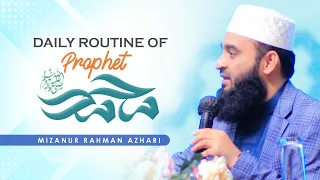 রাসূল (সা.) এর ডেইলি রুটিন | Daily Routine of Prophet Muhammad (pbuh) | মিজানুর রহমান আজহারি