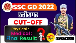 SSC GD Cut Off 2023 || CHHATISGARH - छत्तीसगढ़ || BY VIRAT SIR || #sscgd202 #cutoff