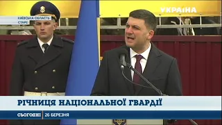 Порошенко і Гройсман привітали Нацгвардію з 5‑ою річницею