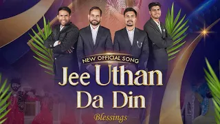 Jee Uthan Da Din || जी उठन दा दिन || New Official Song Of @AnkurNarula Ministries