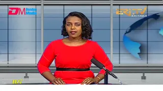 Evening News in Tigrinya for December 22, 2021 - ERi-TV, Eritrea
