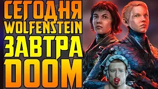 BETHESDA НИКОГДА НЕ МЕНЯЕТСЯ