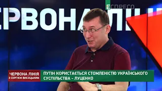 Медведчук уник покарання за сепаратизм через СБУ Баканова - Луценко