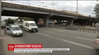 Київ в очікуванні транспортного колапсу. Від суботи на Шулявці перекриють аварійний міст