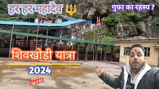 Shiv khori Yatra 2024 | Shiv Khori Gufa Darshan | Katra to Shiv khori | Shiv khori full information