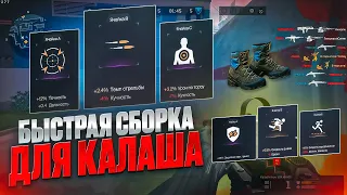 САМАЯ ИМБОВАЯ СБОРКА НА КАЛАШНИКОВ ХАОС В ВАРФЕЙС | МОНТОН WARFACE