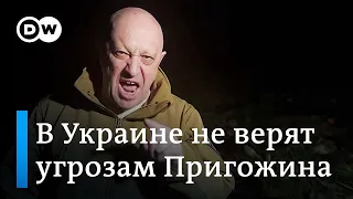 Пригожин угрожает уйти из Бахмута. Почему Украина не верит