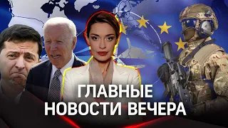 Как прозвали Зеленского в НАТО. Евросоюз затевает новый конфликт | Стрим. Гурьянова. Ярошенко