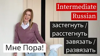 Мне Пора! Russian Story Intermediate (subtitles)