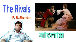 The Rivals by Richard Brinsley Sheridan in Bengali | The Rivals |