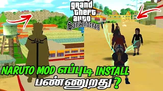 GTA San Andreas - NARUTO WORLD Mod In Tamil (தமிழ்) | Gta tamil | Immortal Prince