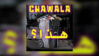 Chawala Hada - Prod by Mumu (Official Audio) شوالا هذا