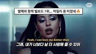 [Euphoria] Miley Cyrus - Flowers (lyrics)