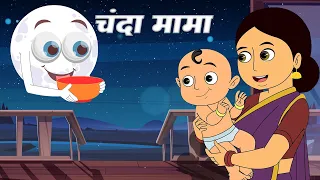 Chanda Mama Door Ke | चंदा मामा दूर के | Hindi Nursery Rhymes | Hindi Poem | Hindi Kids Rhymes