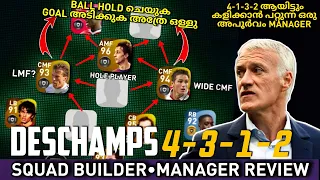 DESCHAMPS 4-3-1-2 MANAGER REVIEW🔥BEST TIKI-TAKA MANAGER•GUIDE•SQUAD BUILDER•PES 21