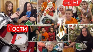 VLOG К нам пришли гости на Новый Год. Подарки под ёлкой 1 января