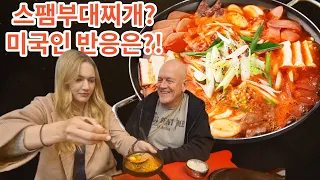 미국인 장인어른 부대찌개에 푹! 빠지심 (Feat 봉은사) | American Parents Visit a Temple & Try Budae-Jjigae |국제커플 | 🇰🇷🇺🇸