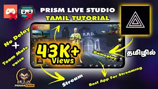 HOW TO STREAM WITH PRISM Live Studio தமிழ்| 2020 | Best App For Android  PUBG Live Streaming Tamil