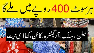 400Rs Cheapest Sale Ladies dresses Lawn, Embroidery Suit, Organza, Linen, Cotton dress