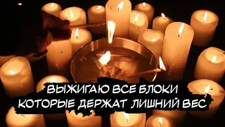 ⚡️ЧИСТКА ОТ ВЪЕВШЕГОСЯ ЛИШНЕГО ВЕСА КОТОРЫЙ НЕ СХОДИТ!