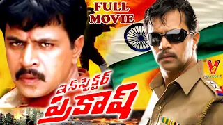 INSPECTOR PRAKASH | TELUGU FULL MOVIE | ARJUN | SEETHA | V9 VIDEOS