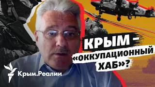 В Крыму находится 12 огромных военных баз — Смелянский