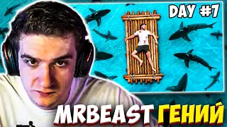 ЭВЕЛОН СМОТРИТ MRBEAST: 7 ДНЕЙ В ОТКРЫТОМ МОРЕ / EVELONE МИСТЕР БИСТ РЕАКЦИЯ