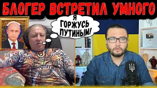 БЛОГЕР ИЗ УКРАИНЫ ВСТРЕТИЛ ЕГО В ПРЯМОМ ЭФИРЕ