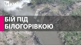 ЗСУ розгромили російські війська під Білогорівкою - техніка тонула в Сіверському Донці