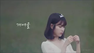 [3D AUDIO] IU (아이유) "By The Stream" (개여울)