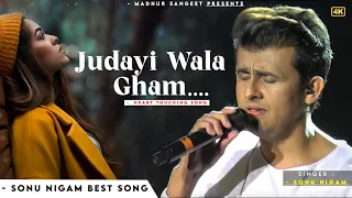 Judai Wala Ghum Kyun Diya (Sad Song) - Sonu Nigam | जुदाई वाला गम क्यों दिया | दर्द भरे गाने