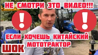 Вся правда про дешёвые Китайские мототракторы! На примере мототрактора Forte 161LT👍