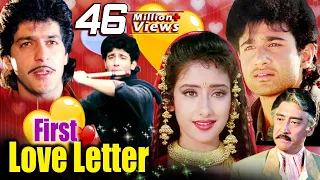 First Love Letter Full Movie | Manisha Koirala Hindi Romantic Movie | Vivek Mushran |Bollywood Movie