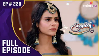 Jasmine ने किया Tejo का सामना | Udaariyaan | उड़ारियां | Full Episode | Ep. 220