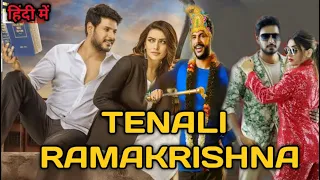 Tenali Ramakrishna hindi dubbed Telecast update, Tenali Ramakrishna hindi dubbed trailer Sundeep