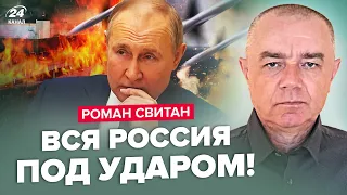 ⚡️СВИТАН: Срочно! ДРГ ПРОРВАЛА границу / УДАР по бомбардировщикам ТУ-95 / Медведев ПРИГРОЗИЛ Украине