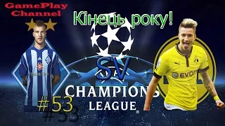 FIFA 15 UPL I Динамо Київ I # 53 I Кінець року!