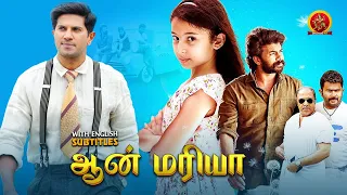 Dulquer Salmaan Latest Tamil Family Movie | Ann Mariya | Sara Arjun | Sunny Wayne | Aju Varghese