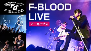 F-BLOOD LIVE Archives「白い雲のように 」