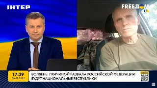 Причины развала России. Проводники идей Кремля. В чем победа Украины. Интервью с Боляенем