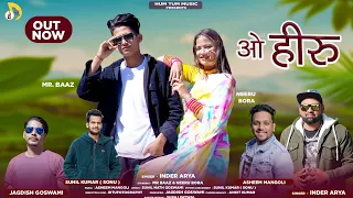 O Heeru | New kumauni song 2023 | Inder Arya | Mangoli Saab | @mrbaaz111 | Neeru Bora