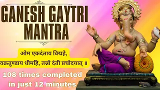 Ganesh Gayatri Mantra 108 Times - Om Ekadantaya Vidmahe | Peaceful Ganesh Mantra With Lyrics #ganesh