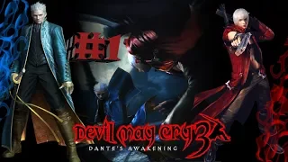 Прохождение игры Devil May Cry 3 # 1 Охота на демонов открыта
