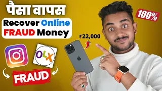 How to Recover Online Fraud Money | iPhone Instagram & Olx SCAM Exposed🔥🔥🔥