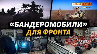 Багги для ВСУ: для разведки, ССО и противотанковых подразделений | Крым.Реалии