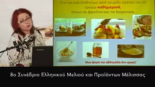 Ποιο είναι το καλύτερο μέλι;