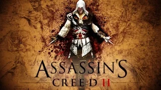 Прохождение игры Assassins Creed 2. 10 Последовательность. Сокровищница тамплиеров.