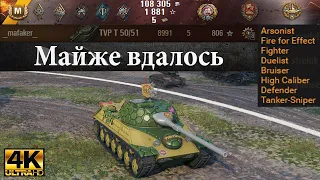 TVP T 50/51 video in Ultra HD 4K🔝 Майже вдалось, 8991 dmg, 5 kills 🔝 World of Tanks ✔️